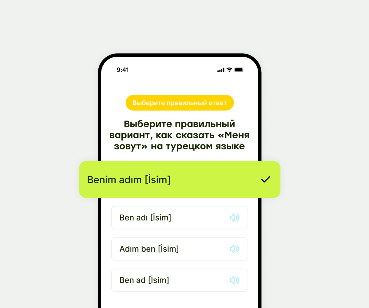 Учитесь персонально